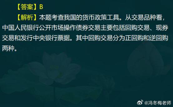 中级经济师金融案例分析题