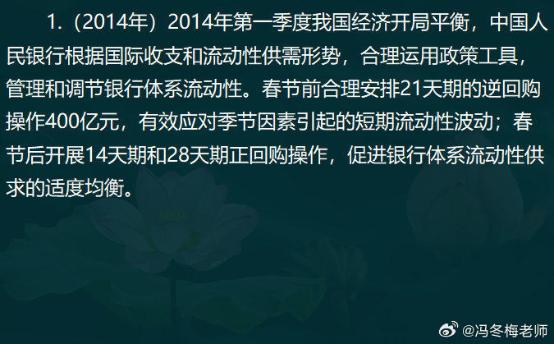 中级经济师金融案例分析题