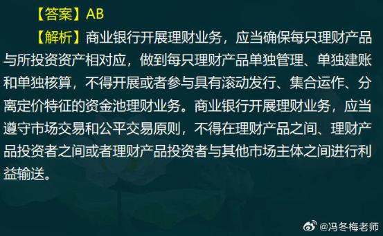 中级经济师金融案例分析题