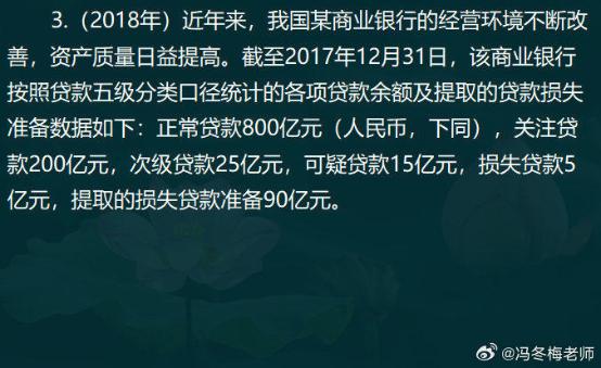 中级经济师金融案例分析题