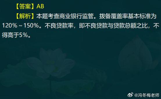 中级经济师金融案例分析题