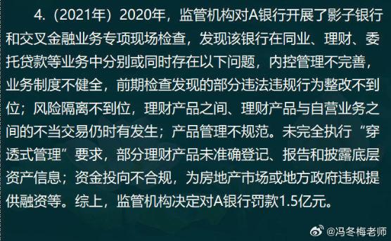 中级经济师金融案例分析题