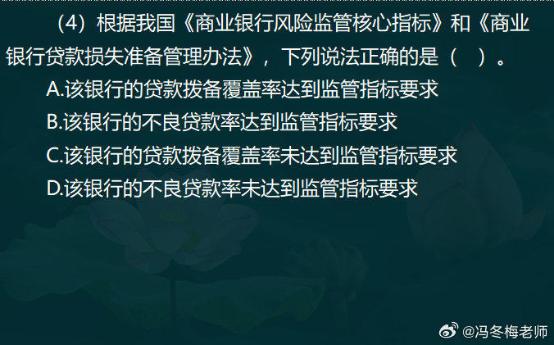 中级经济师金融案例分析题