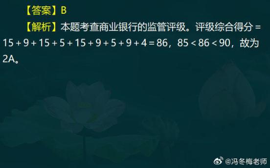 中级经济师金融案例分析题