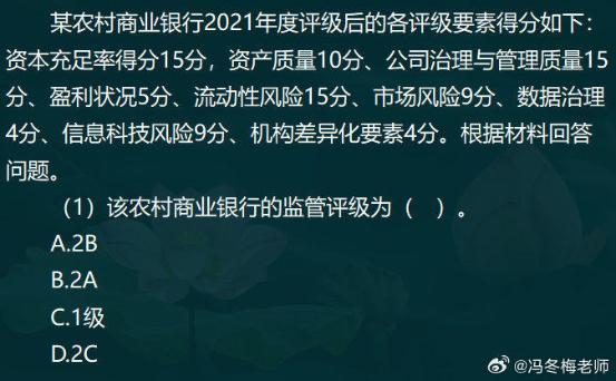 中级经济师金融案例分析题