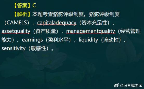 中级经济师金融案例分析题