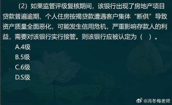 中级经济师金融案例分析题