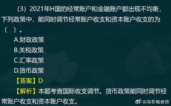 中级经济师金融案例分析题