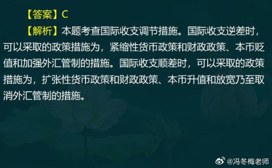 中级经济师金融案例分析题