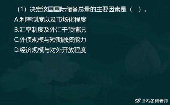 中级经济师金融案例分析题