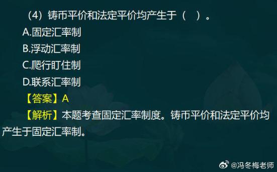 中级经济师金融案例分析题