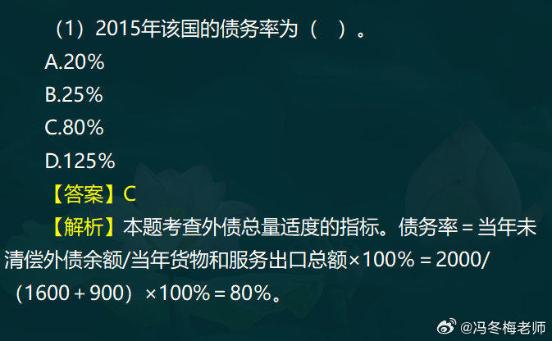 中级经济师金融案例分析题
