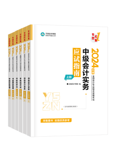 应试指南 应试指南