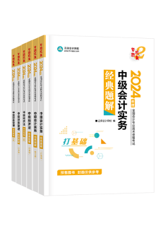 经典题解 经典题解