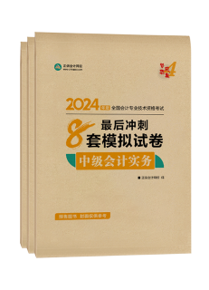 最后8套卷 最后8套卷