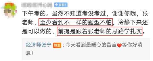 给张宁老师的暖心留言 给张宁老师的暖心留言