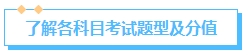 盲目备考不可取！快来get2024年中级会计预习备考正确姿势吧！
