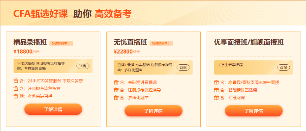 这些行业的打工人适合考CFA?来看看有你吗? 这些行业的打工人适合考CFA?来看看有你吗?