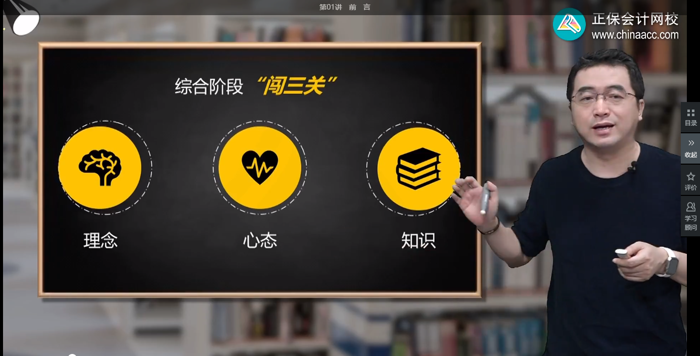 注会综合阶段注意事项