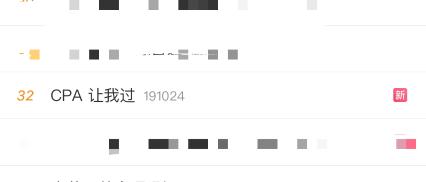 @CPAer接“心动”弹窗 保佑每一位注会考生锦鲤附体！