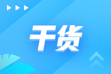 一文了解加计抵减、加计抵扣、加计扣除的区别