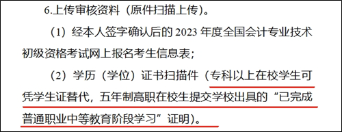 初级会计报名考试需要高中毕业证编号吗?毕业证找不到怎么办? 初级会计报名考试需要高中毕业证编号吗?毕业证找不到怎么办?