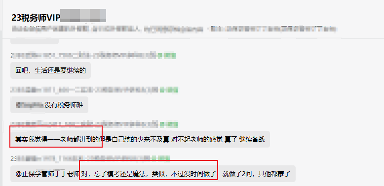 财会与会计考试题量大 但不难 老师讲过