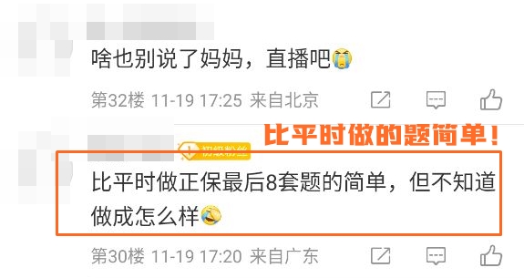 涉税服务实务难度:比平时做的题简单! 涉税服务实务难度:比平时做的题简单!