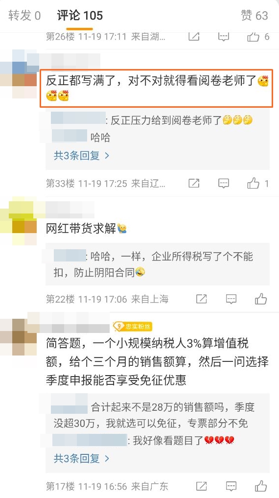 实务考试 实务考试