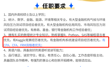 注会查分后转战CFA 双证在手 强强联合！