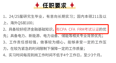 注会查分后转战CFA 双证在手 强强联合！