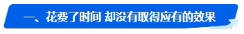 中级会计考试没通过 2024年还有必要报考吗？未通过原因是…