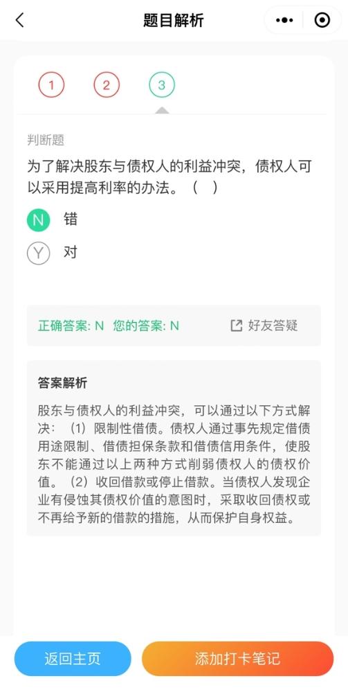 2024年中级会计预习阶段打卡进行中 打卡流程你清楚吗？