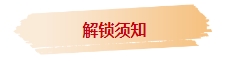中级会计职称核心考点随身听上线！每天三分钟 要点触耳可及！