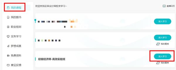 赚大了！2024初级经济师高效实验班全网限时开放！