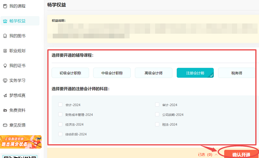 畅学卡开课流程2
