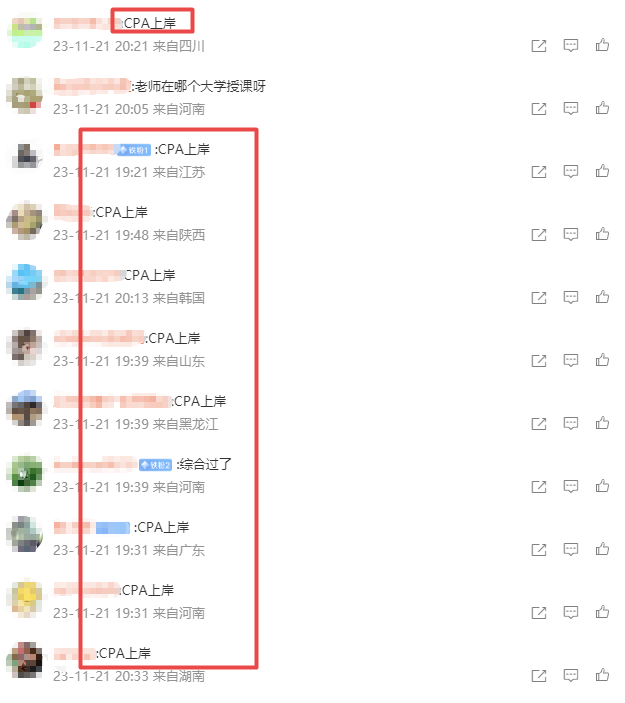 注会查分 学员纷纷向杨波老师报喜2