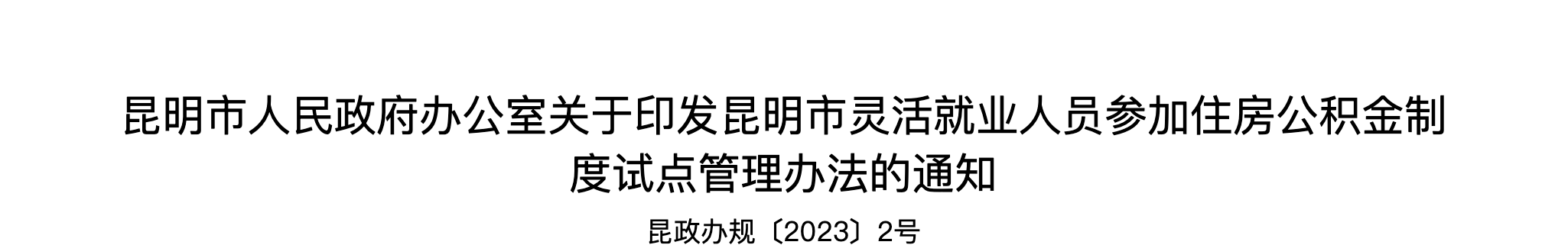 12月13日起,个人也能缴存住房公积金! 12月13日起,个人也能缴存住房公积金!