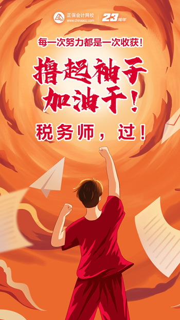 撸起袖子加油干 撸起袖子加油干