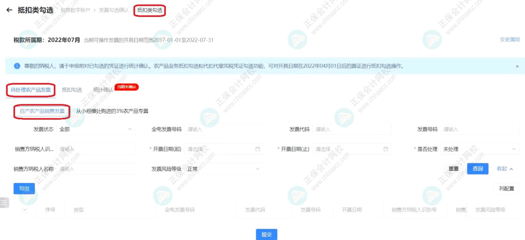 如何判断这类发票能不能抵扣?3 如何判断这类发票能不能抵扣?3