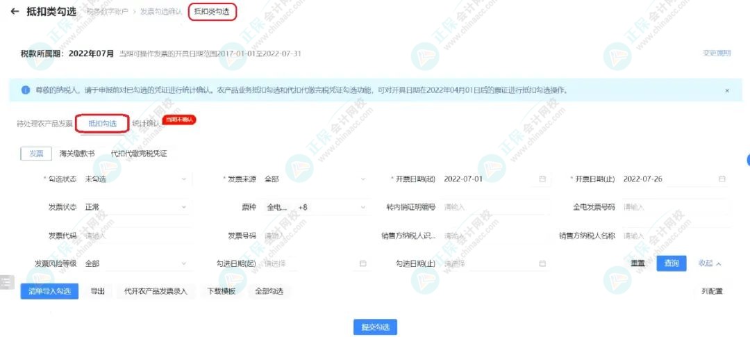如何判断这类发票能不能抵扣?4 如何判断这类发票能不能抵扣?4