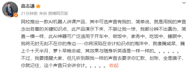 高志谦老师陪你学中级会计实务考点！核心考点随身听 随时随地学中级！