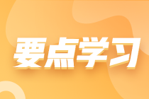会计中“计提”是什么意思？计提如何做会计分录？