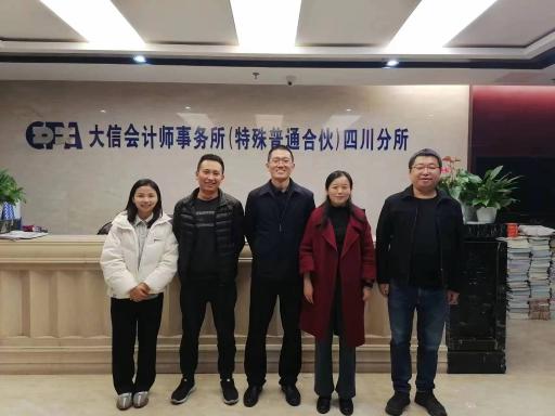 成都信息工程大学系主任参访大信四川分所