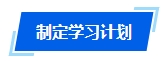 2024年中级会计报名简章公布时间迟迟未定 如何开启备考？