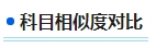 注册会计师2024年报名时间已公布 中级会计报名简章公布还远吗？