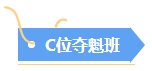 2024年中级会计备考选哪个班次好?先试听再Pick! 2024年中级会计备考选哪个班次好?先试听再Pick!