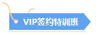 2024年中级会计备考选哪个班次好?先试听再Pick! 2024年中级会计备考选哪个班次好?先试听再Pick!