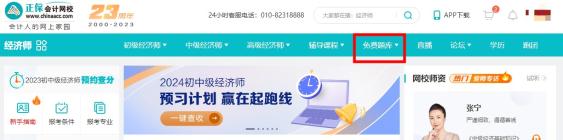 惊艳！这么牛的经济师题库为什么没早点发现，题也太全了吧！