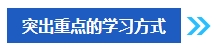 2024年中级会计考试报名之后再学习来得及吗？